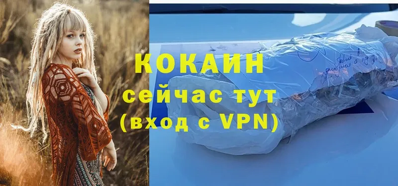 COCAIN Колумбийский  где найти наркотики  Артёмовский 