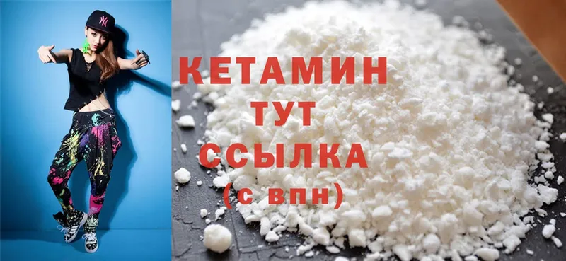 Кетамин ketamine  Артёмовский 